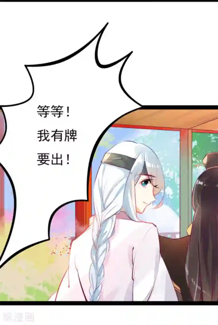 将军求放过第5话