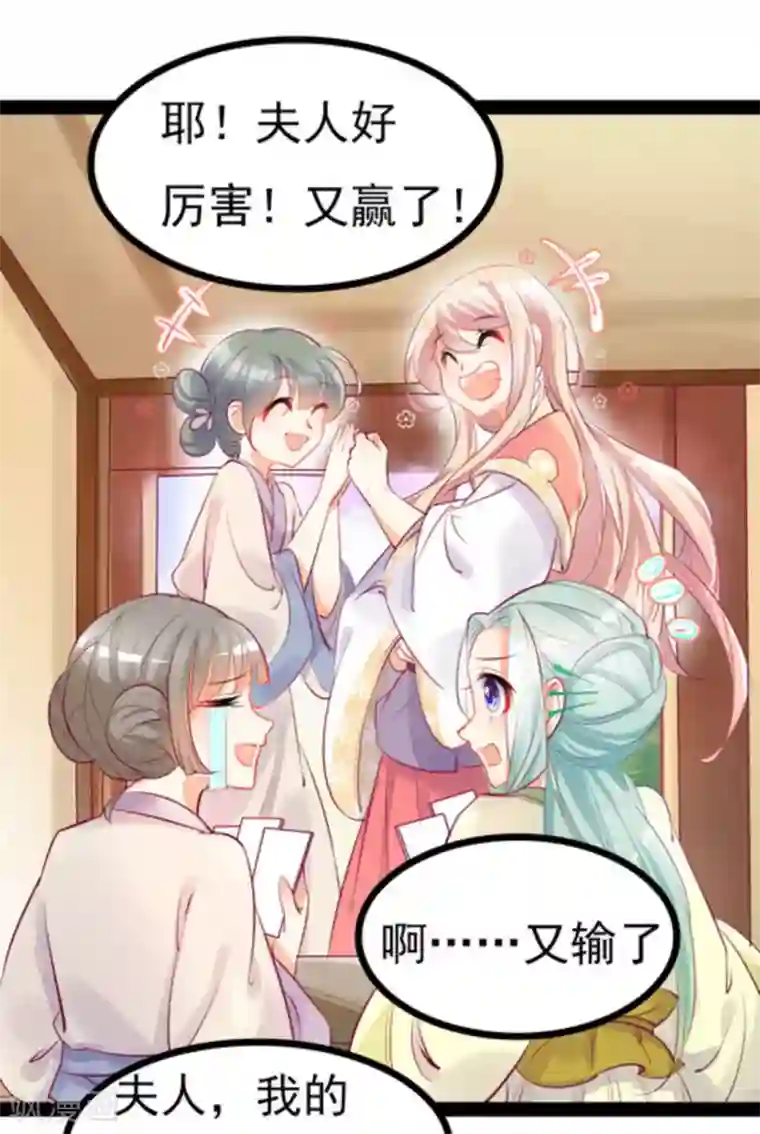 将军求放过第5话