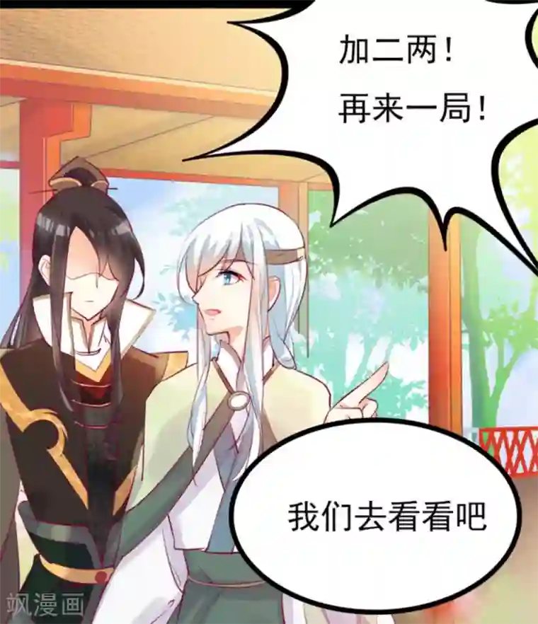 将军求放过第5话