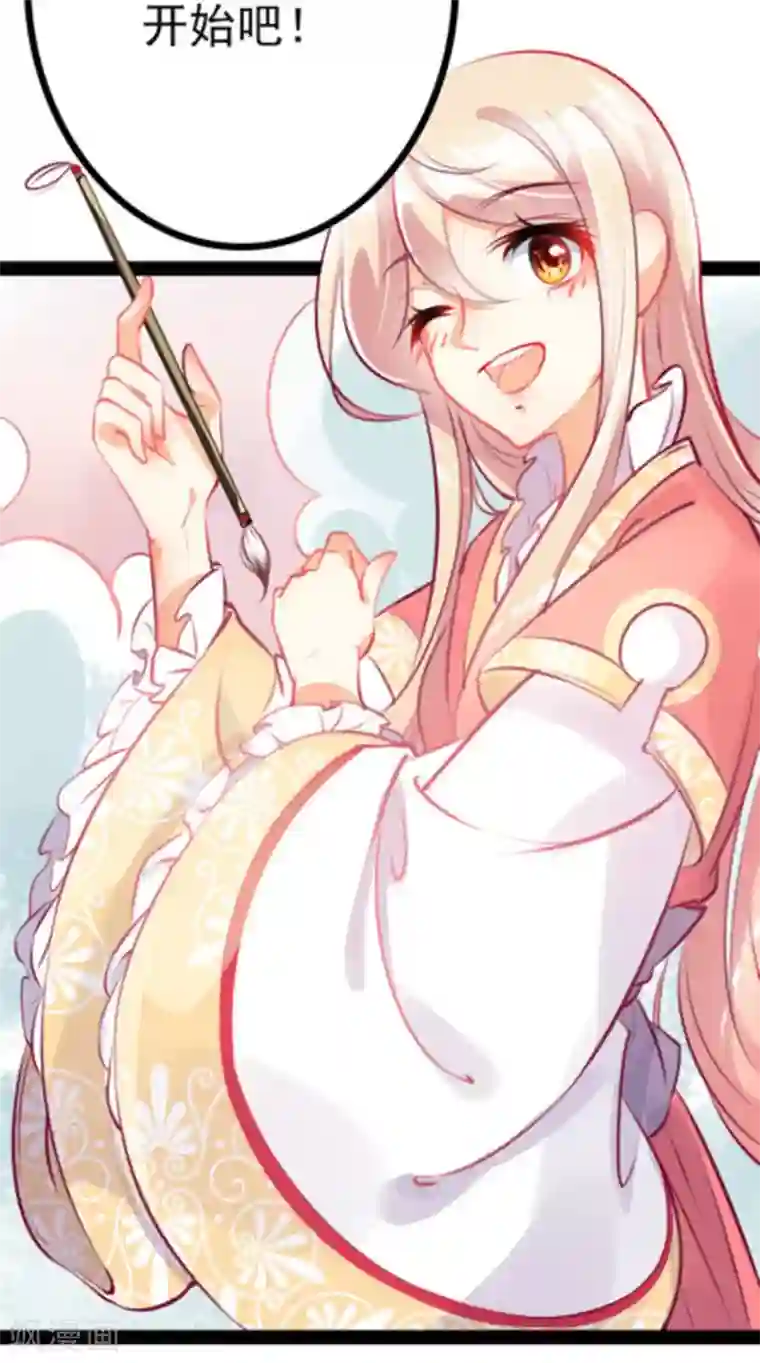 将军求放过第5话