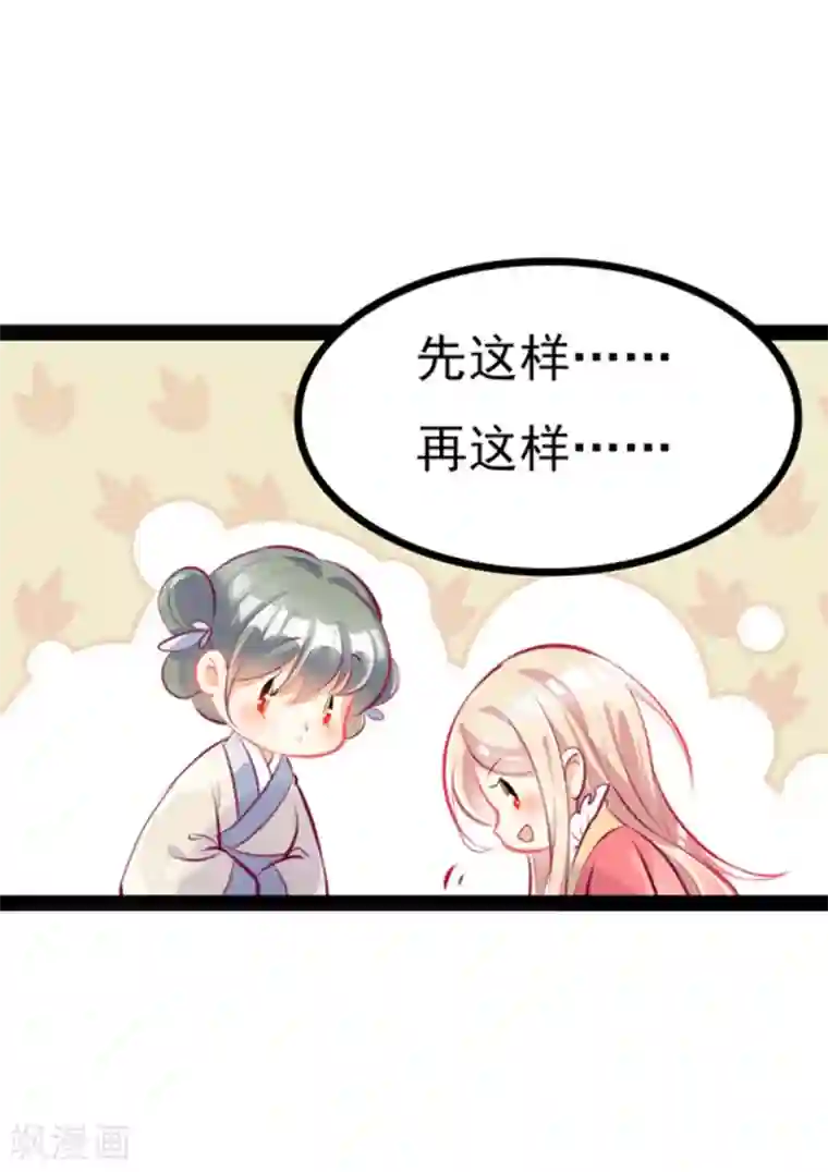 将军求放过第5话