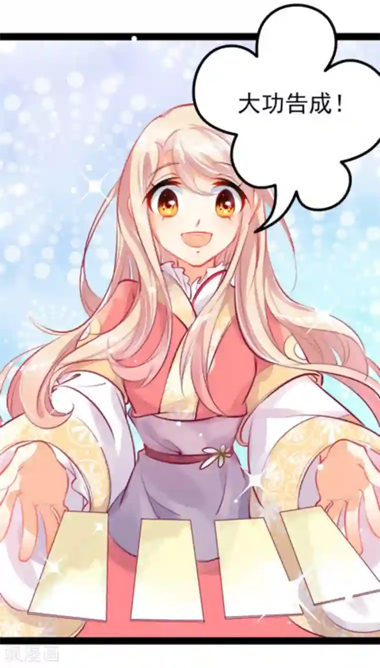 将军求放过第5话