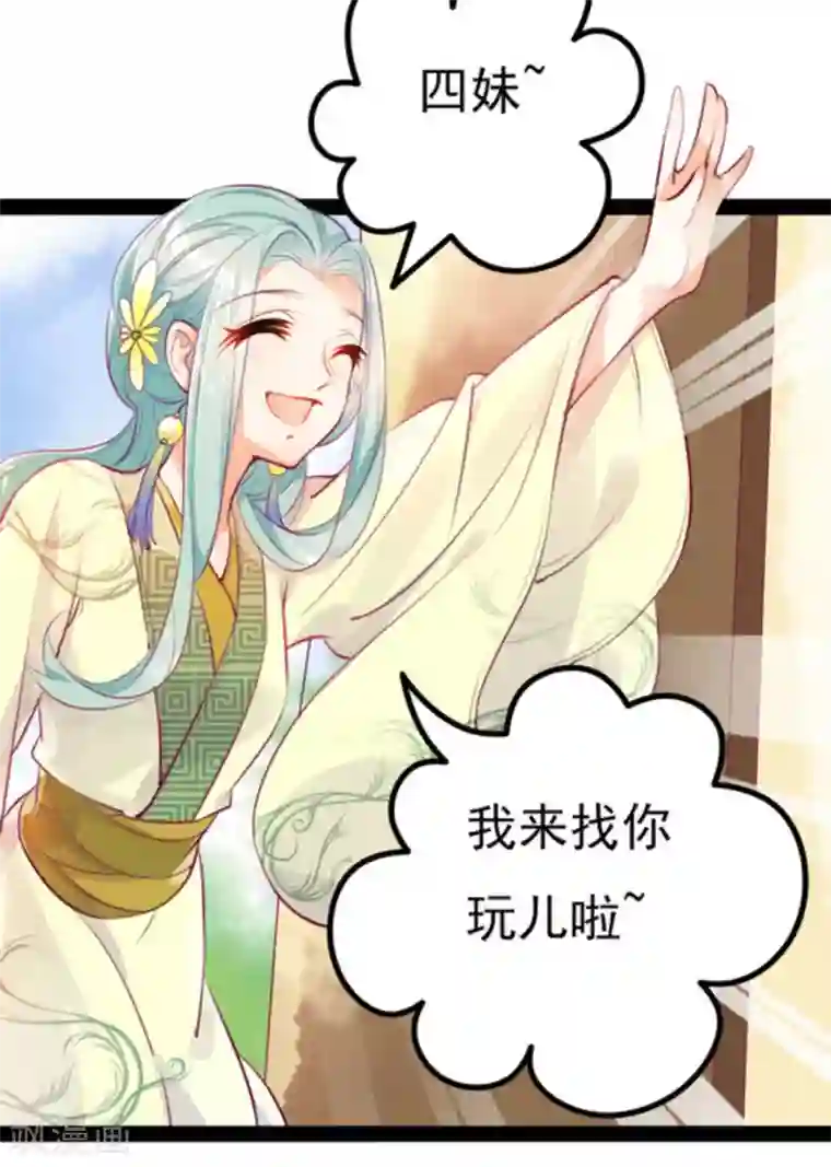 将军求放过第5话