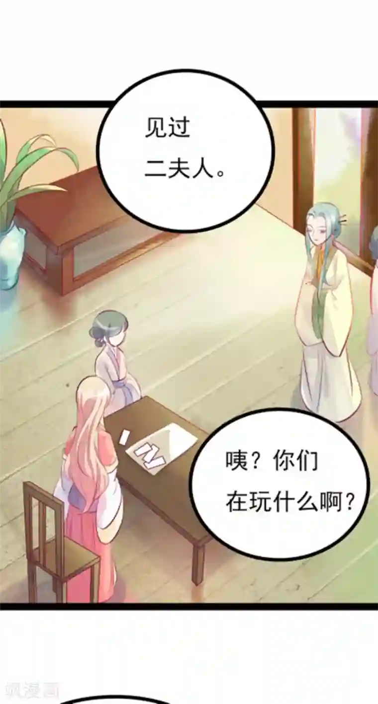 将军求放过第5话