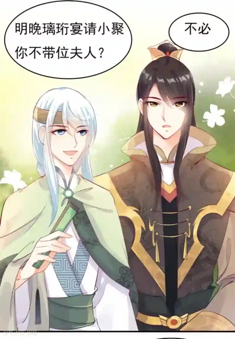 将军求放过第7话