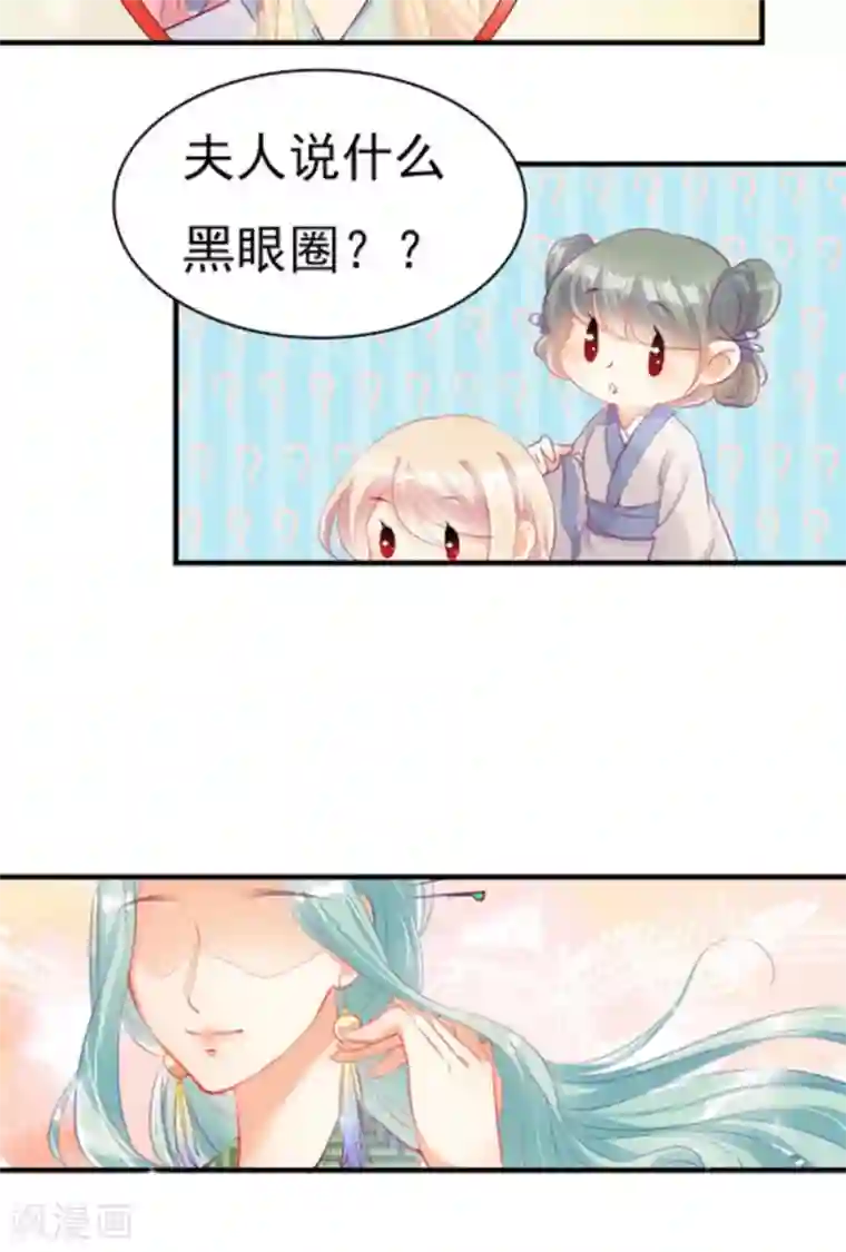 将军求放过第7话