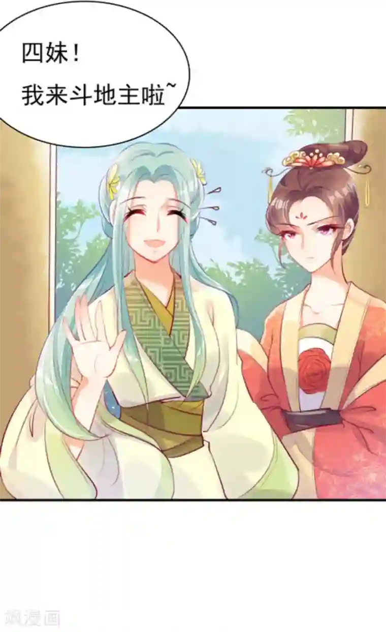 将军求放过第7话