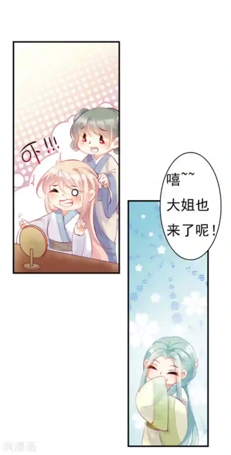 将军求放过第7话