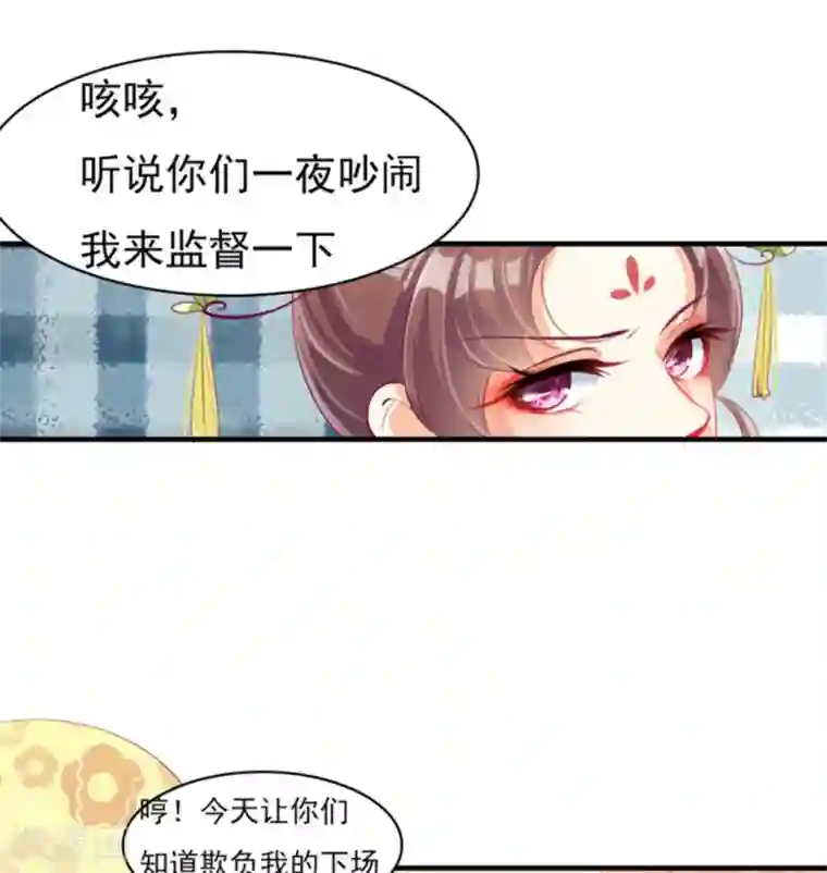 将军求放过第7话