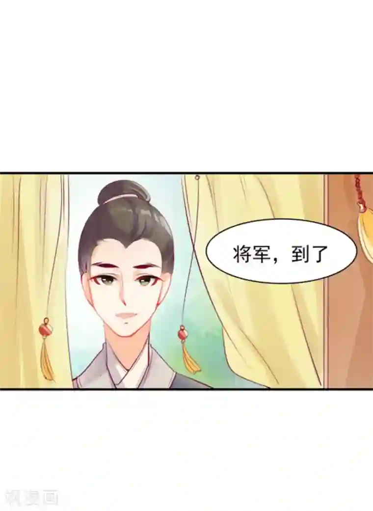 将军求放过第9话