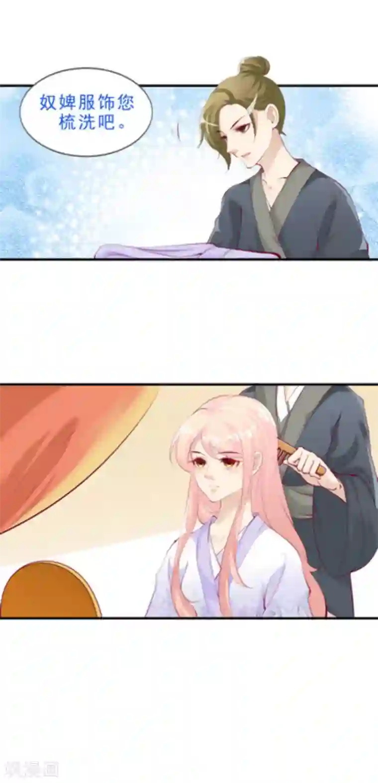 将军求放过第47话