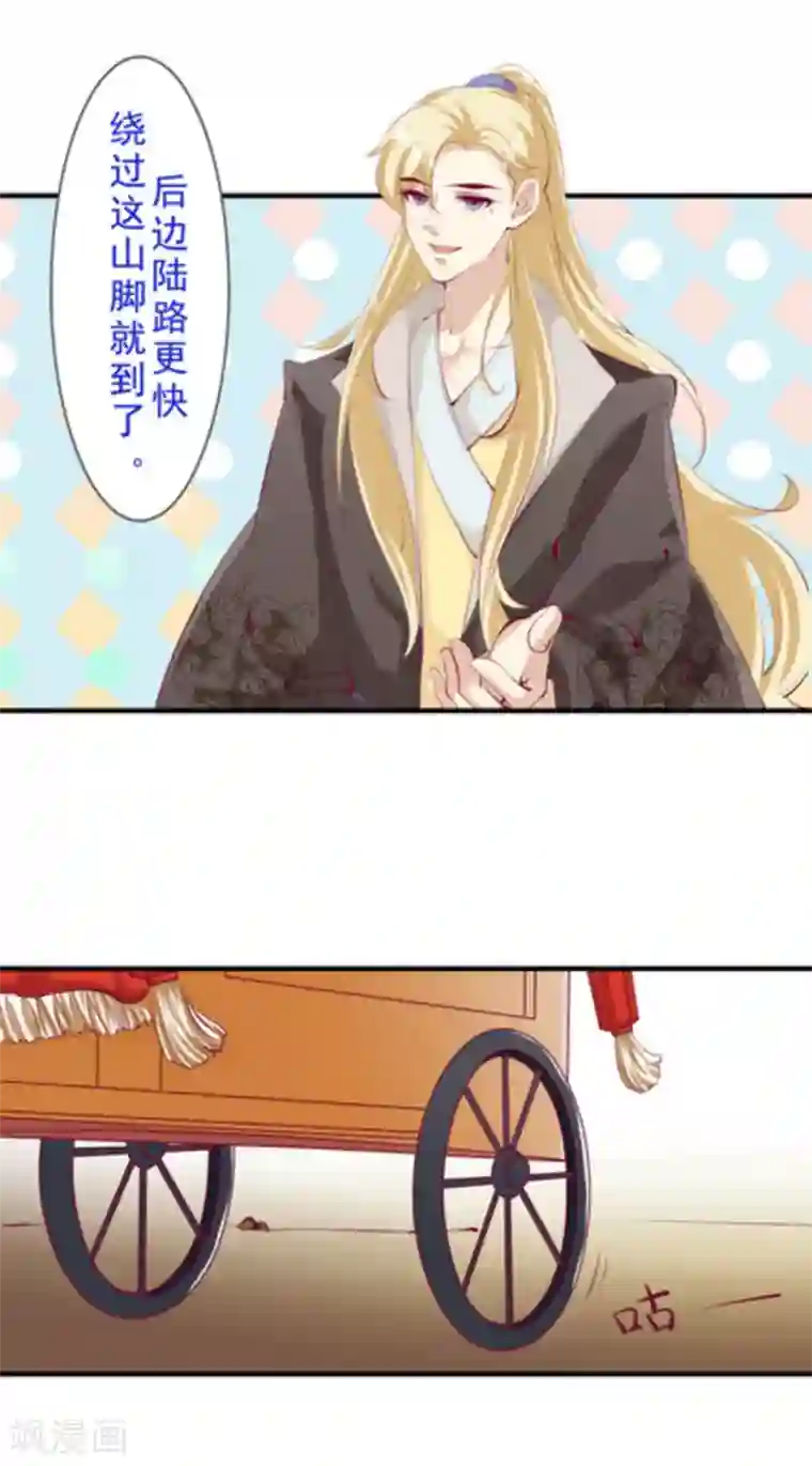 将军求放过第47话