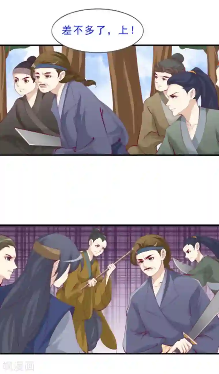 将军求放过第47话