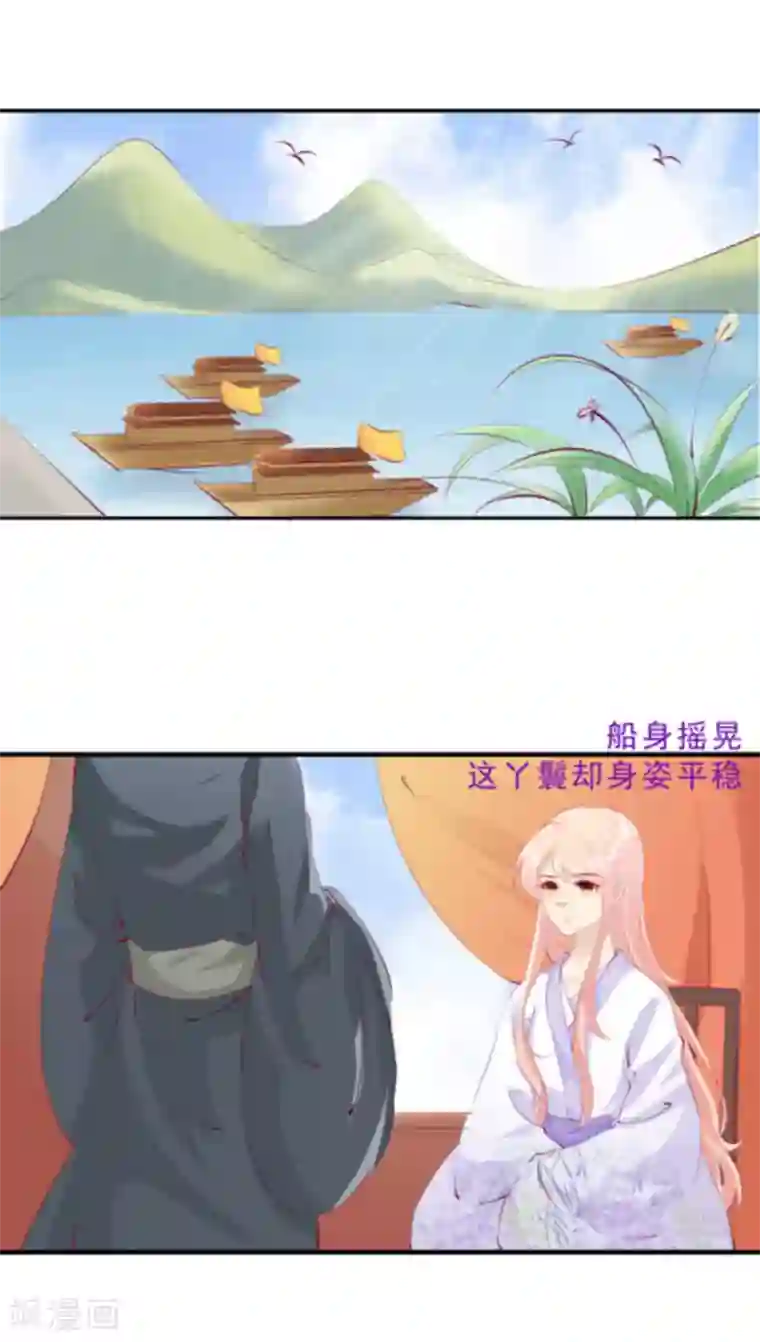 将军求放过第47话