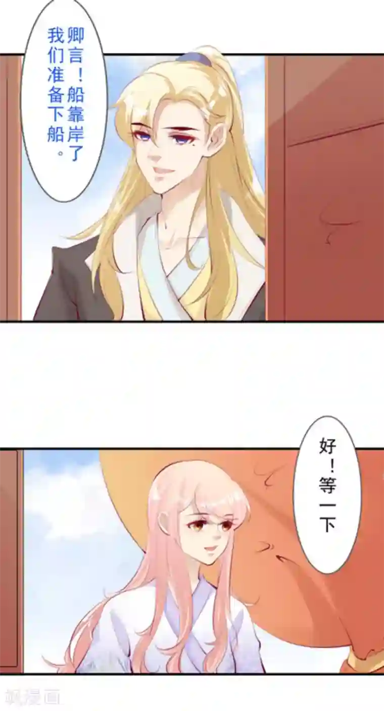 将军求放过第47话