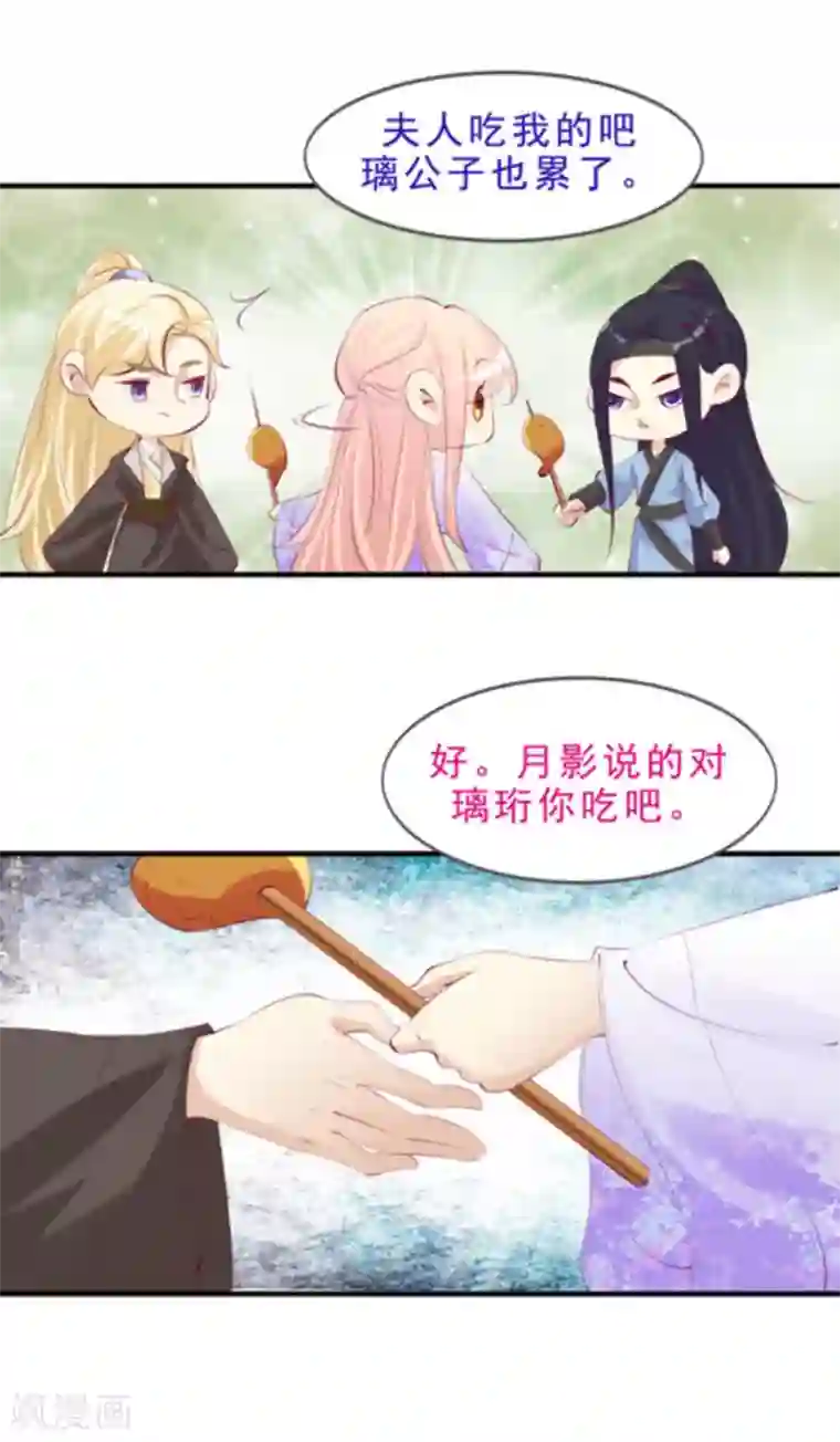 将军求放过第50话