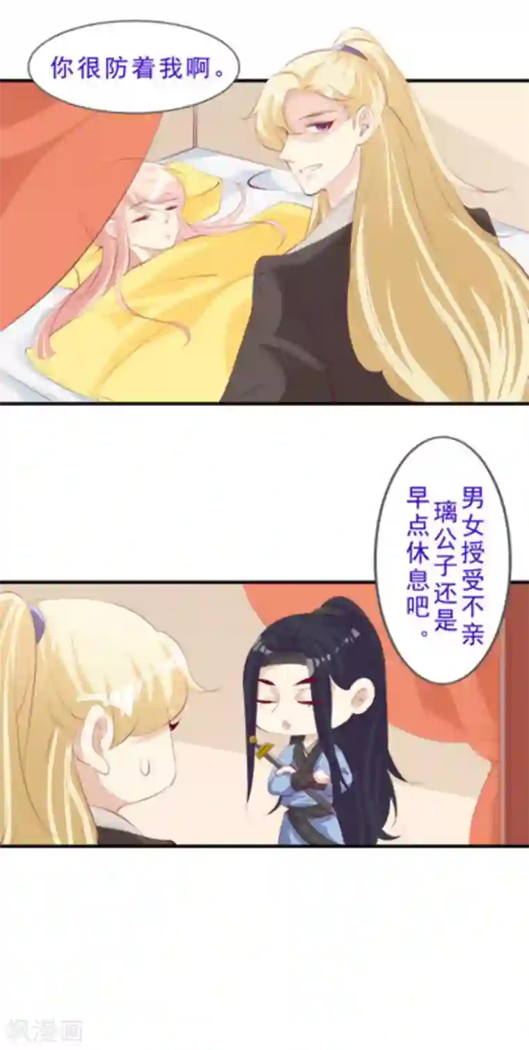 将军求放过第50话