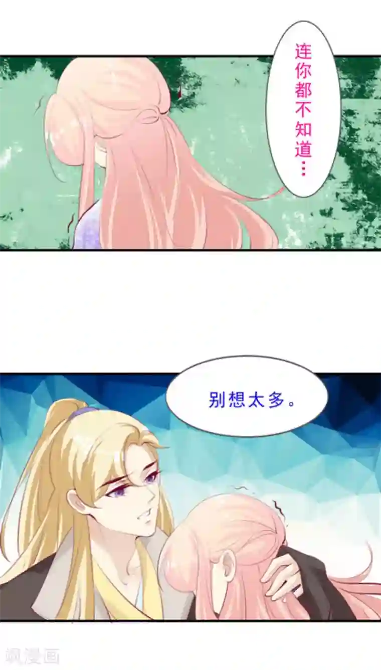 将军求放过第50话