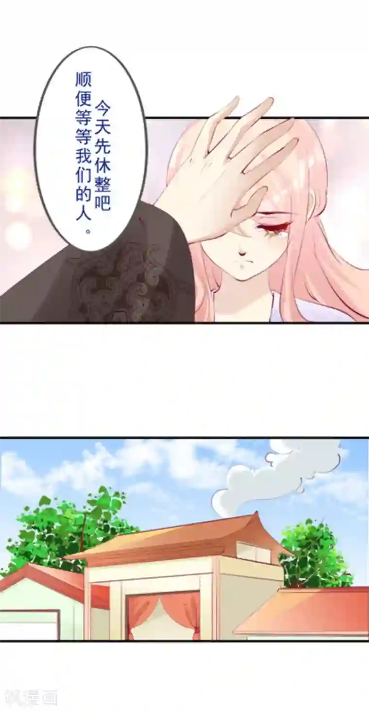 将军求放过第50话