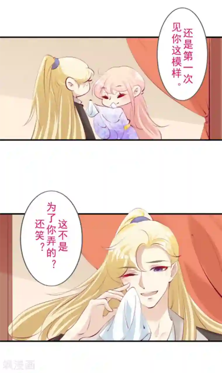 将军求放过第50话