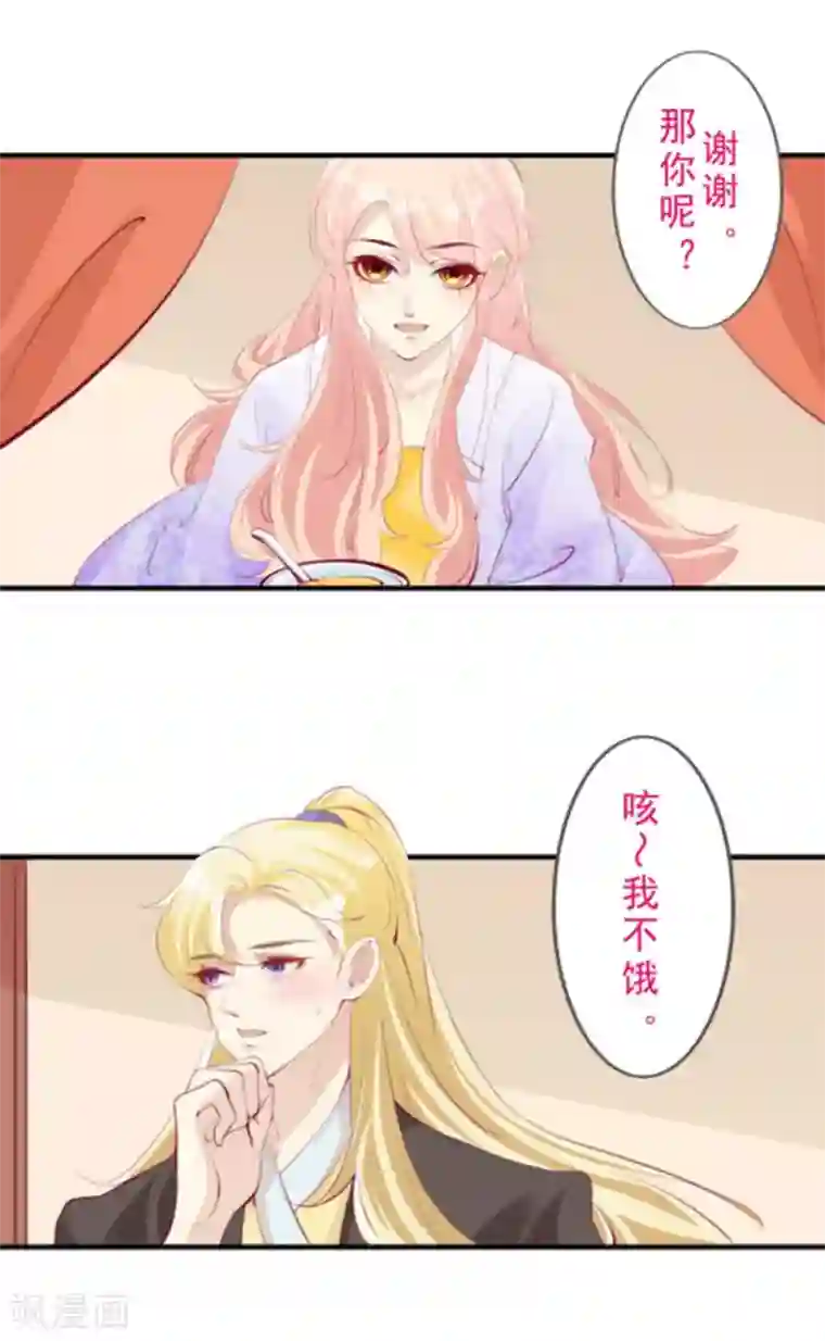 将军求放过第50话