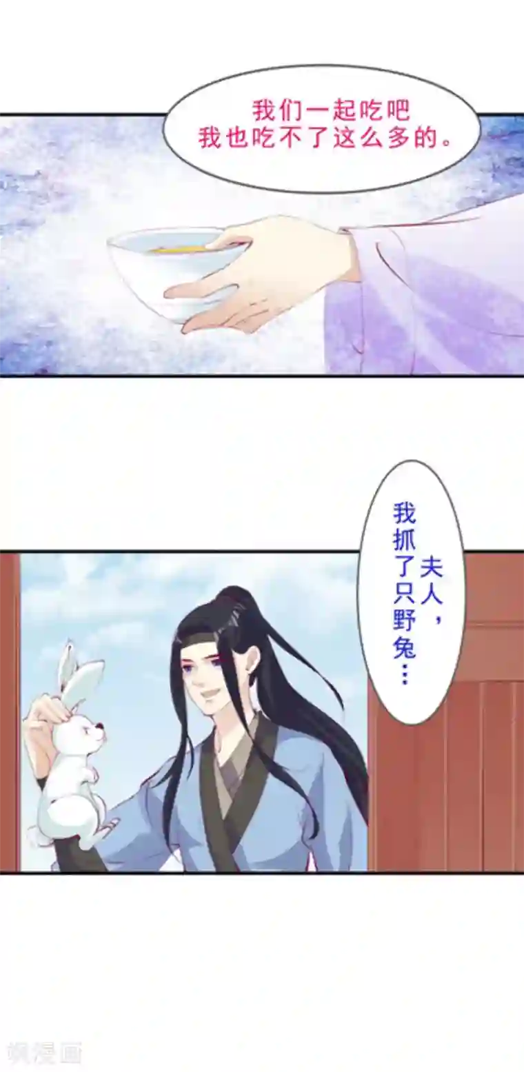 将军求放过第50话