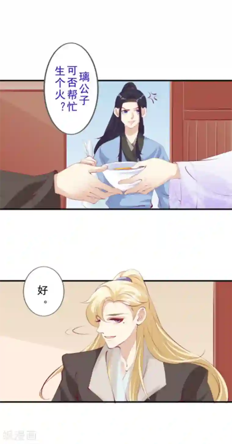 将军求放过第50话