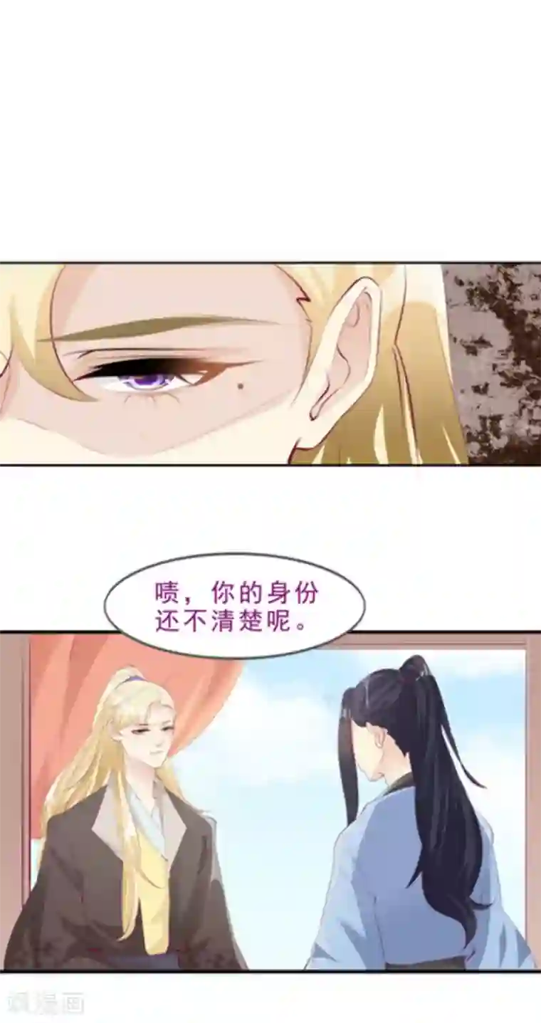 将军求放过第51话