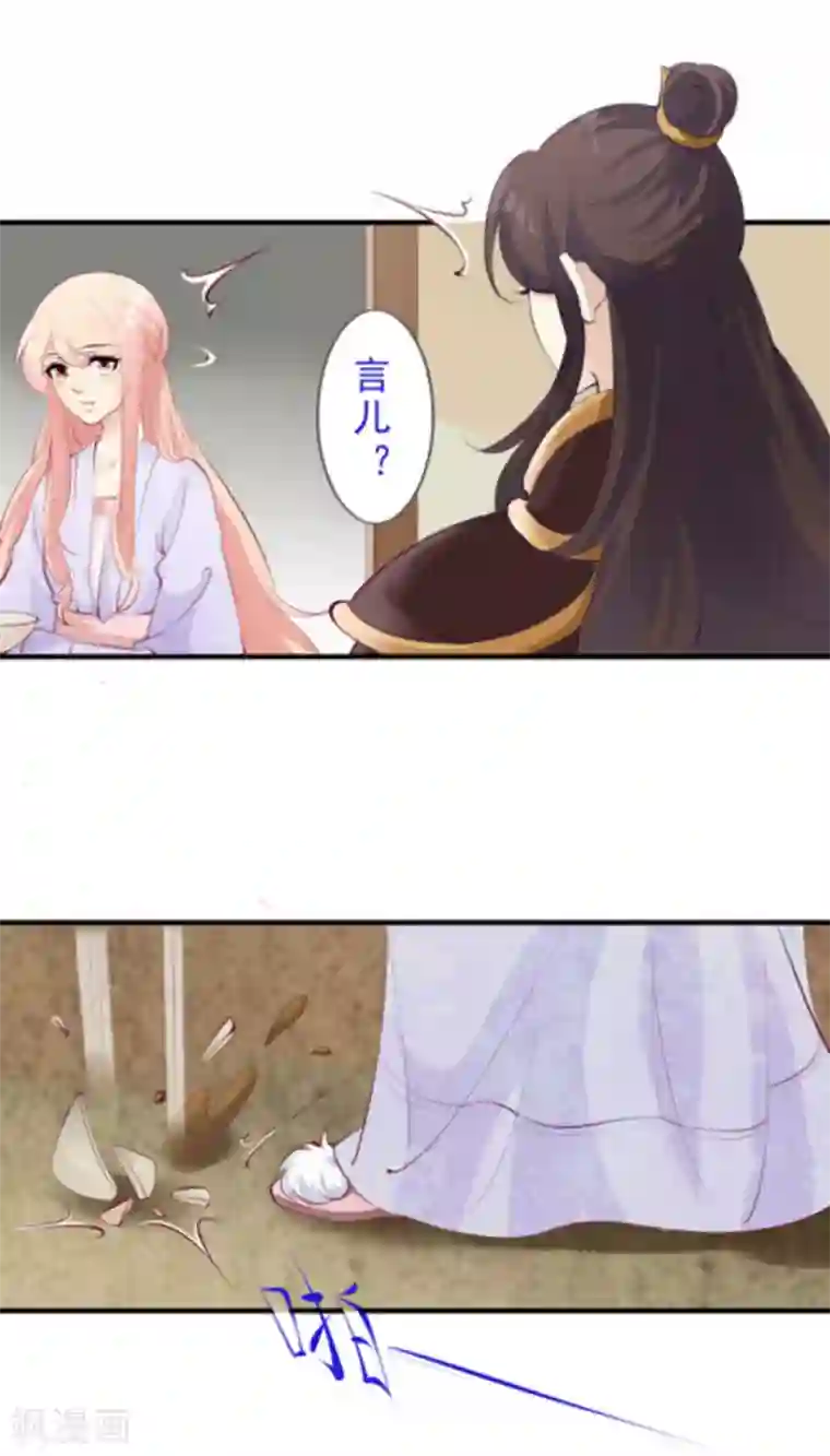 将军求放过第51话