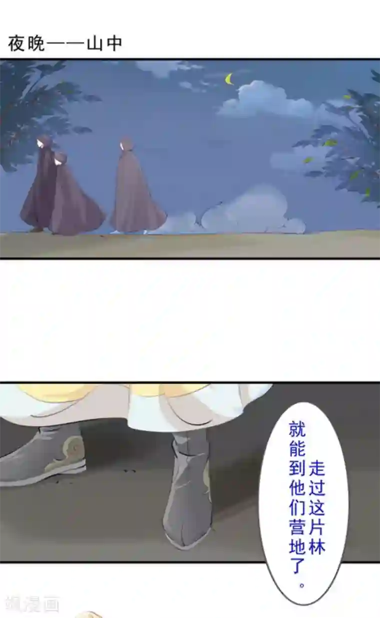 将军求放过第51话