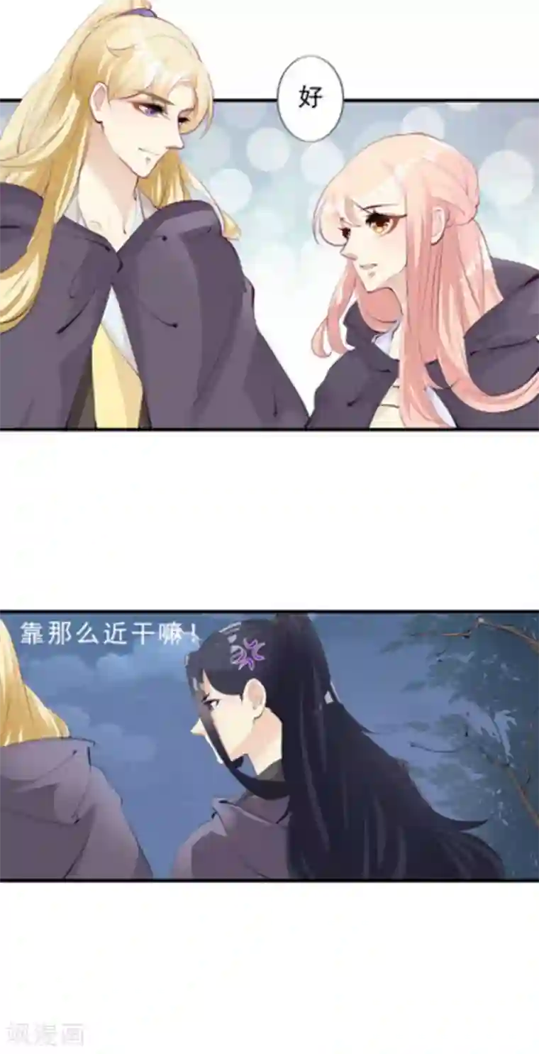 将军求放过第51话