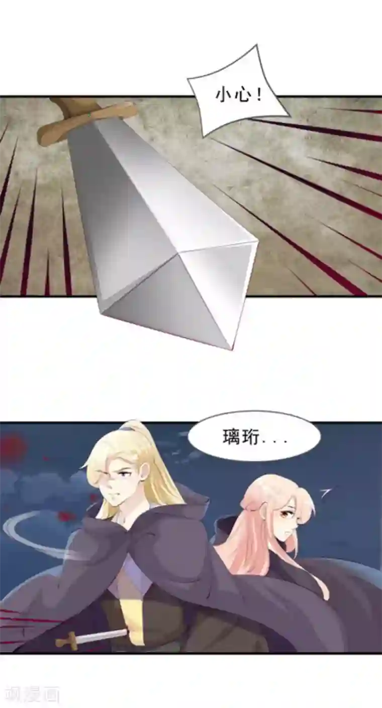 将军求放过第51话