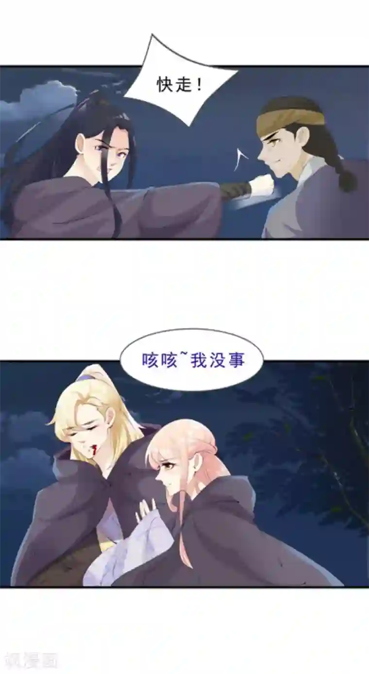 将军求放过第51话