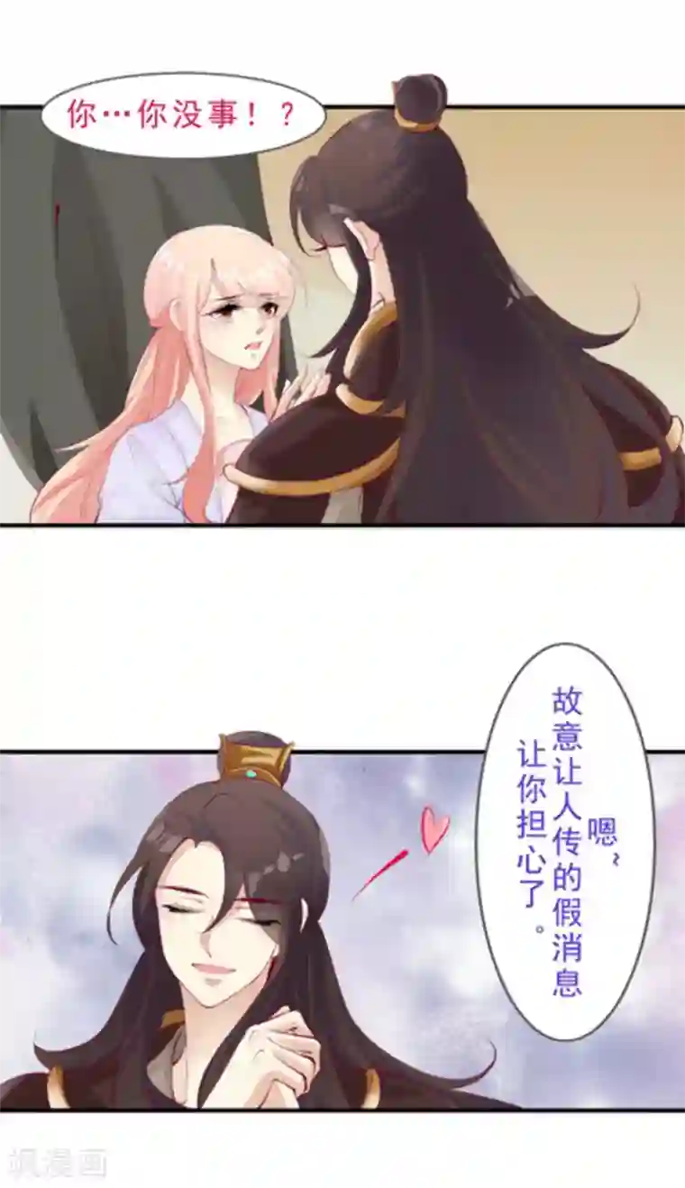 将军求放过第52话