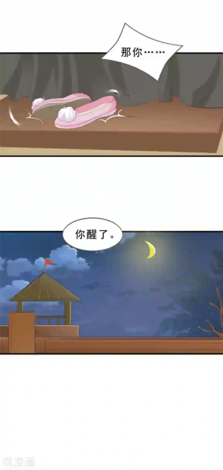 将军求放过第52话