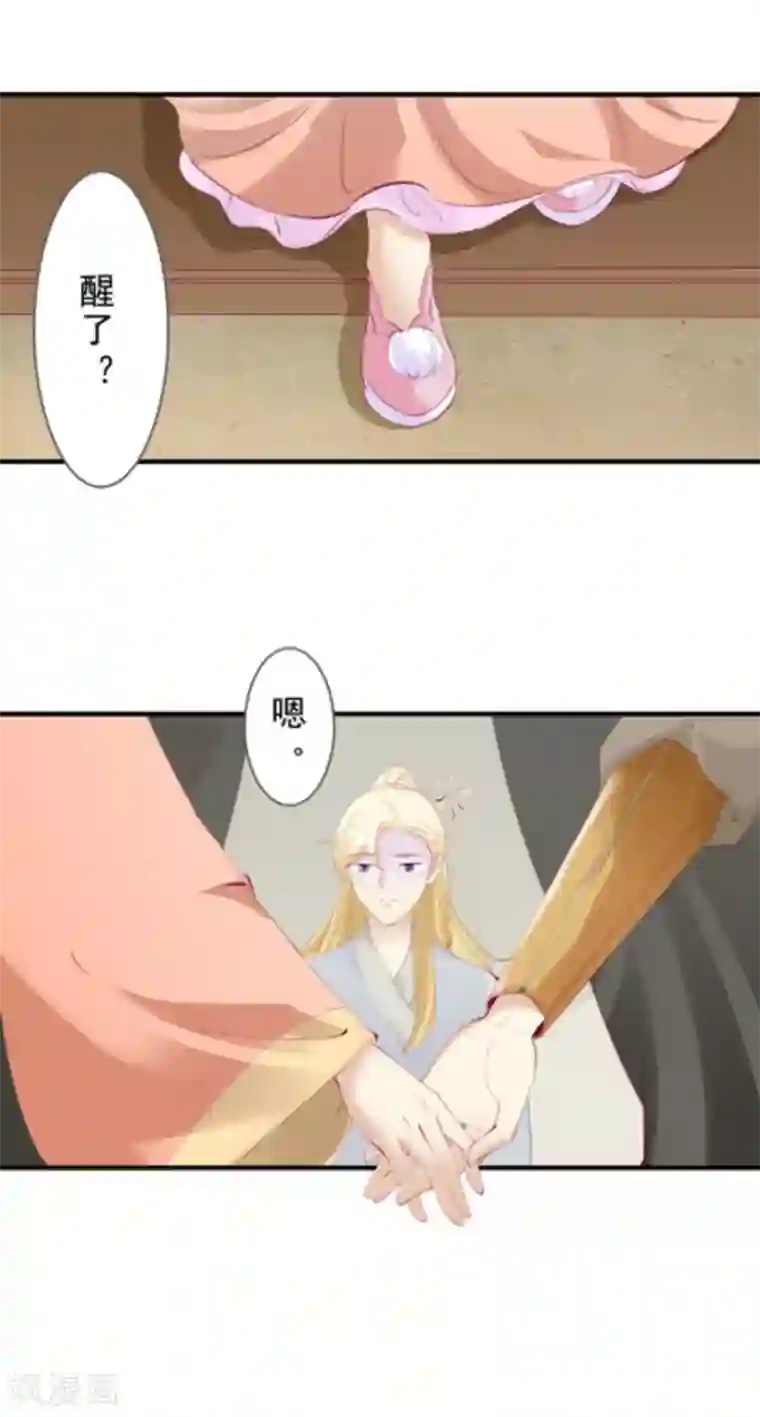 将军求放过第52话