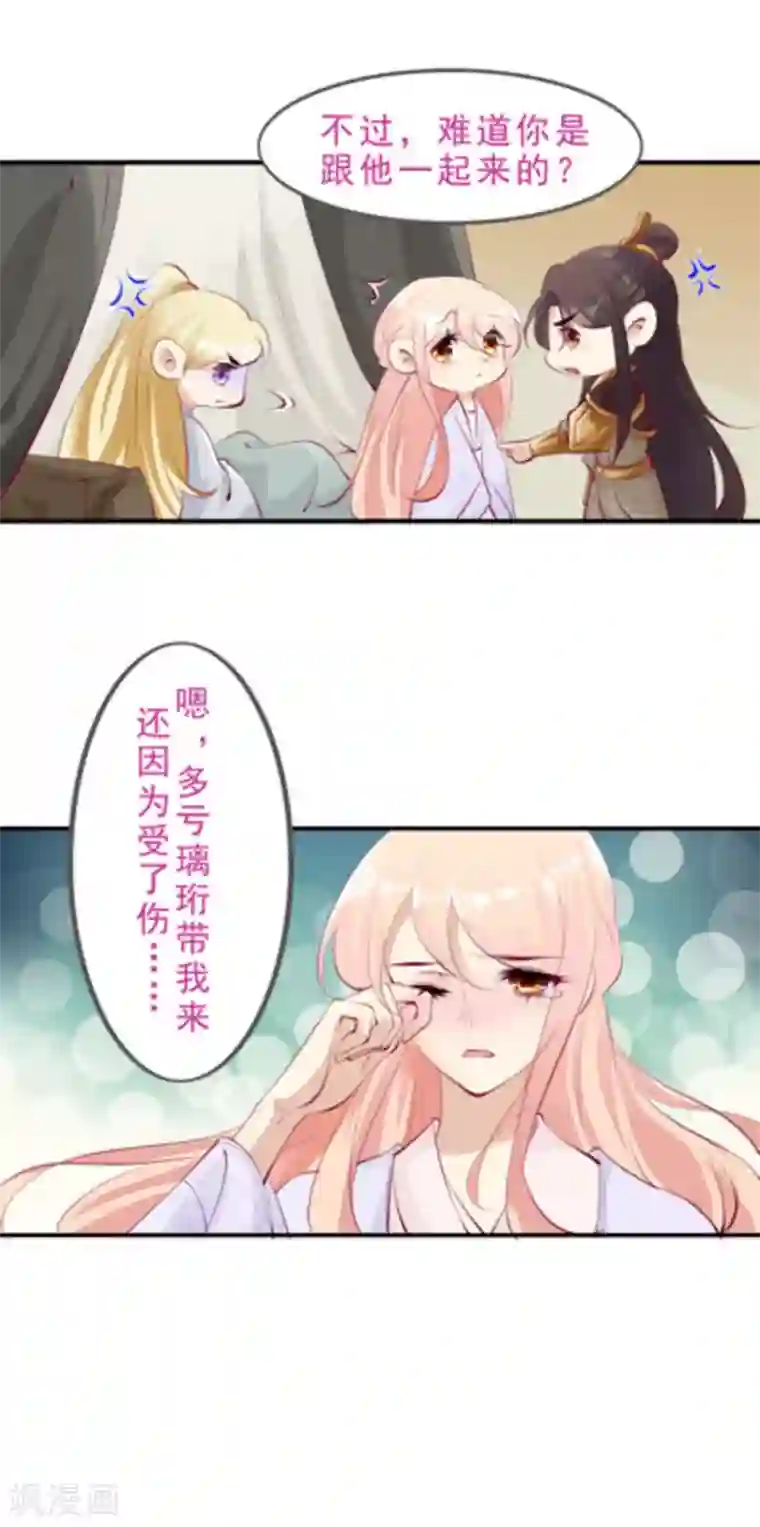 将军求放过第52话