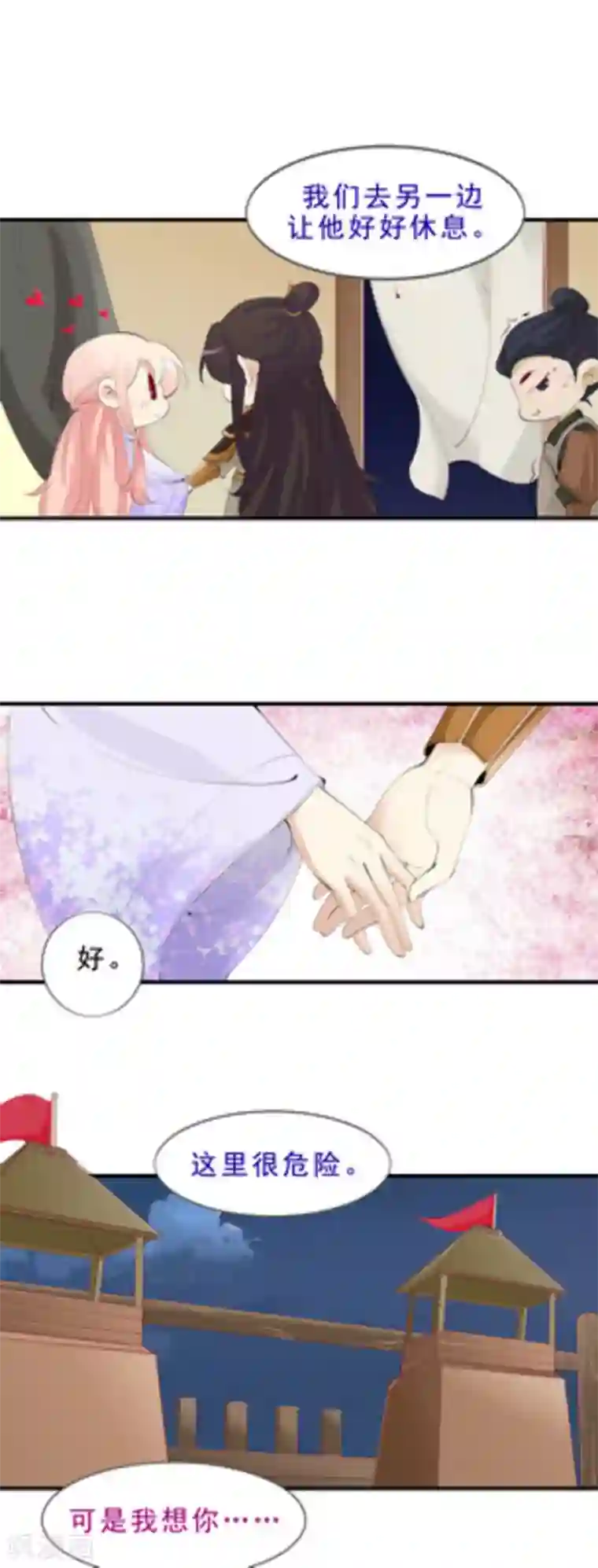 将军求放过第52话