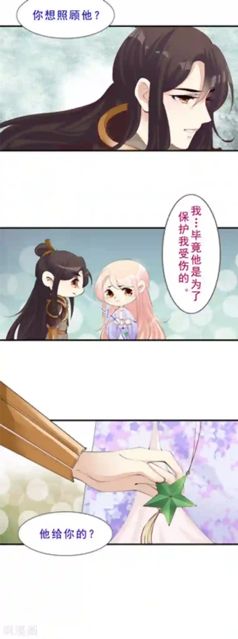 将军求放过第52话