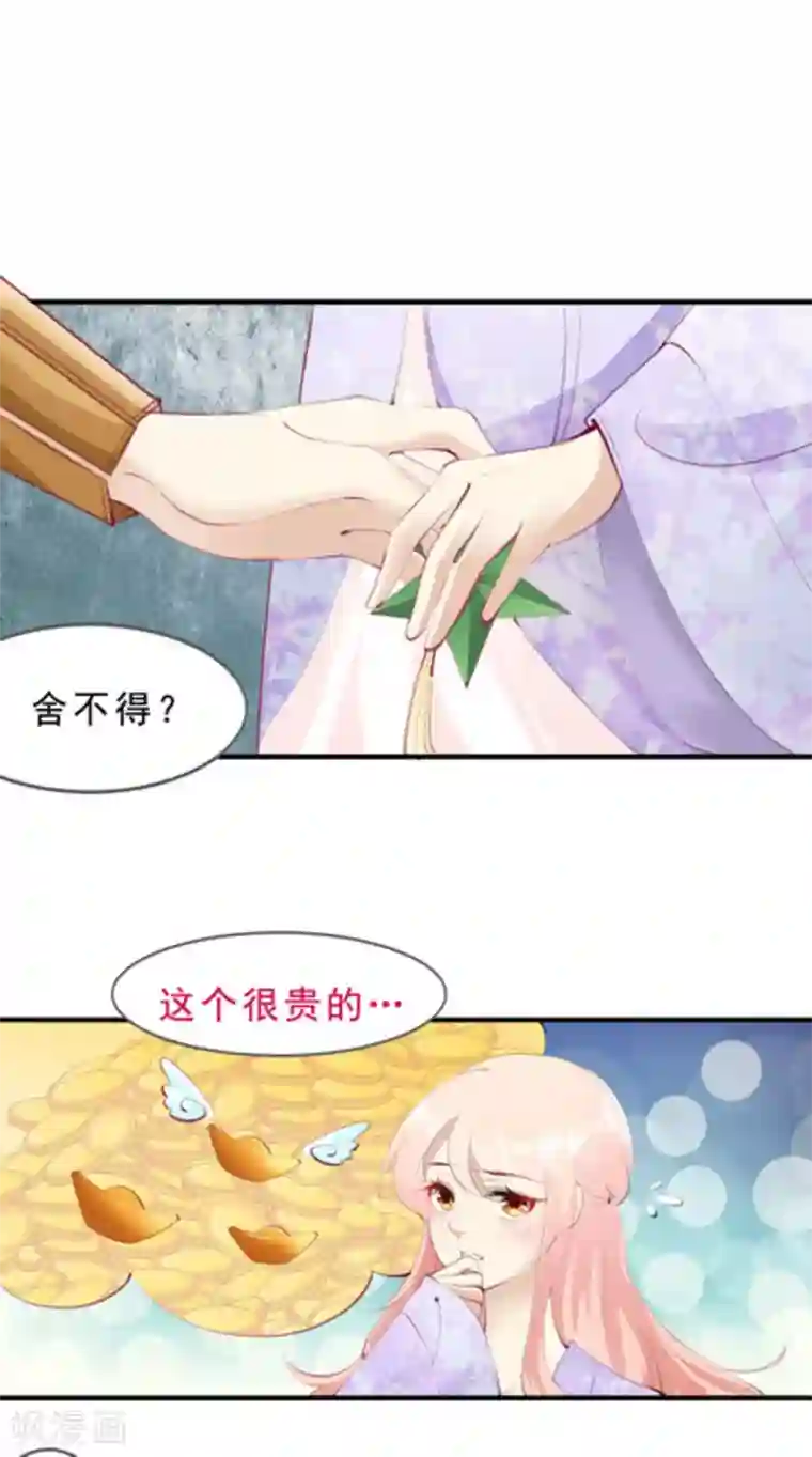 将军求放过第52话