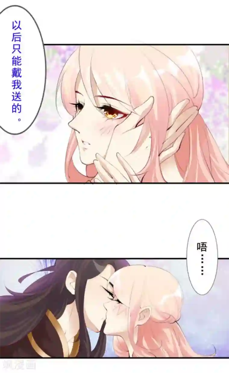 将军求放过第52话