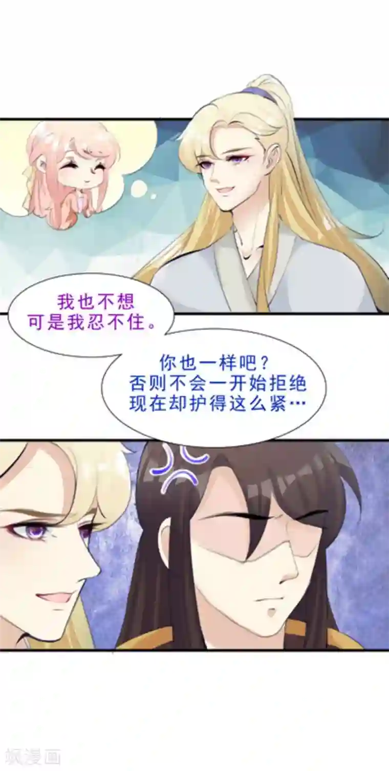 将军求放过第53话