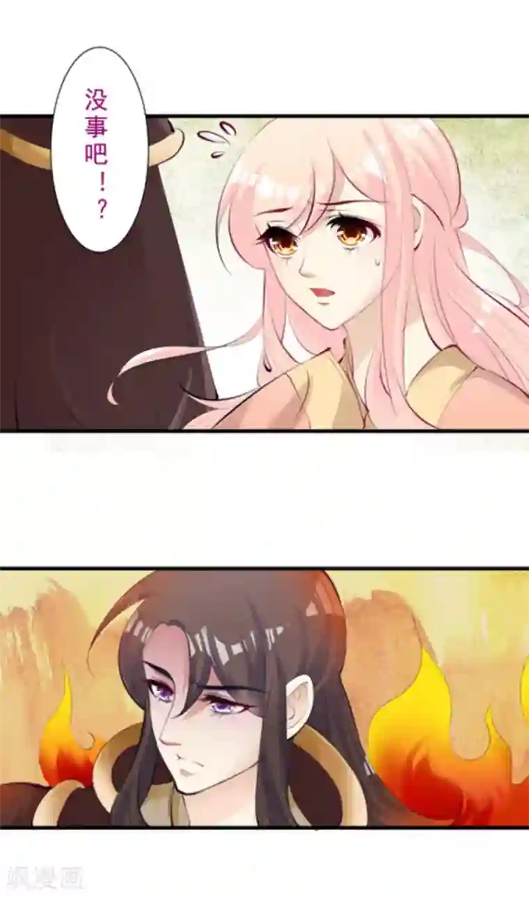 将军求放过第53话