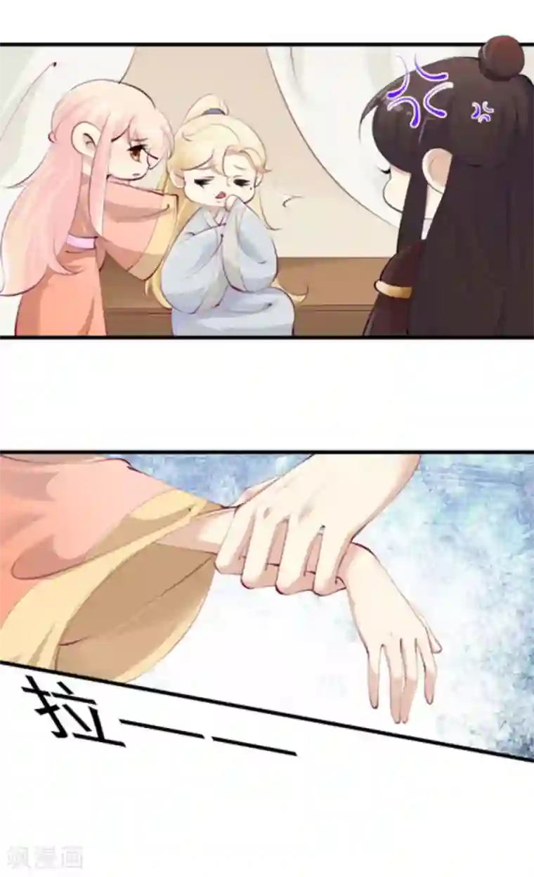 将军求放过第53话