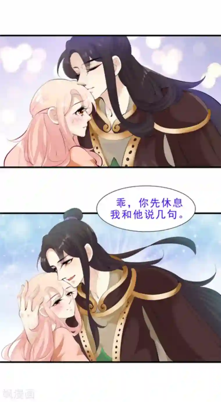 将军求放过第53话