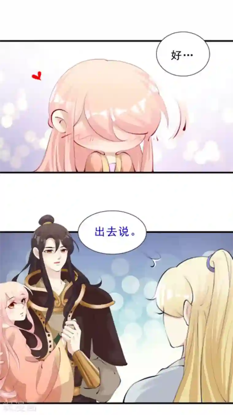 将军求放过第53话