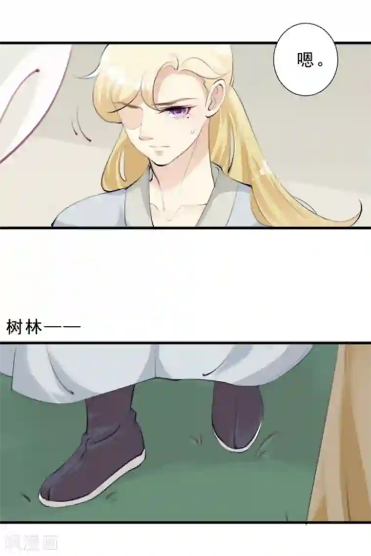 将军求放过第53话