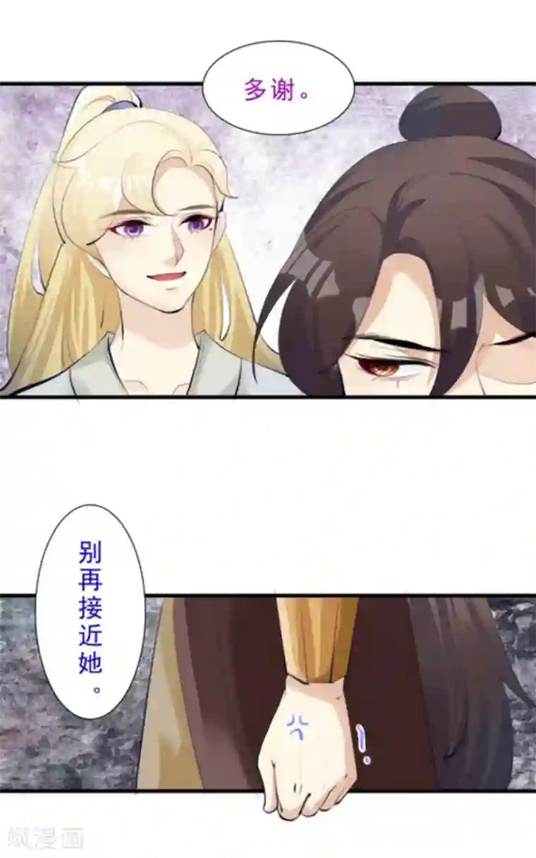 将军求放过第53话