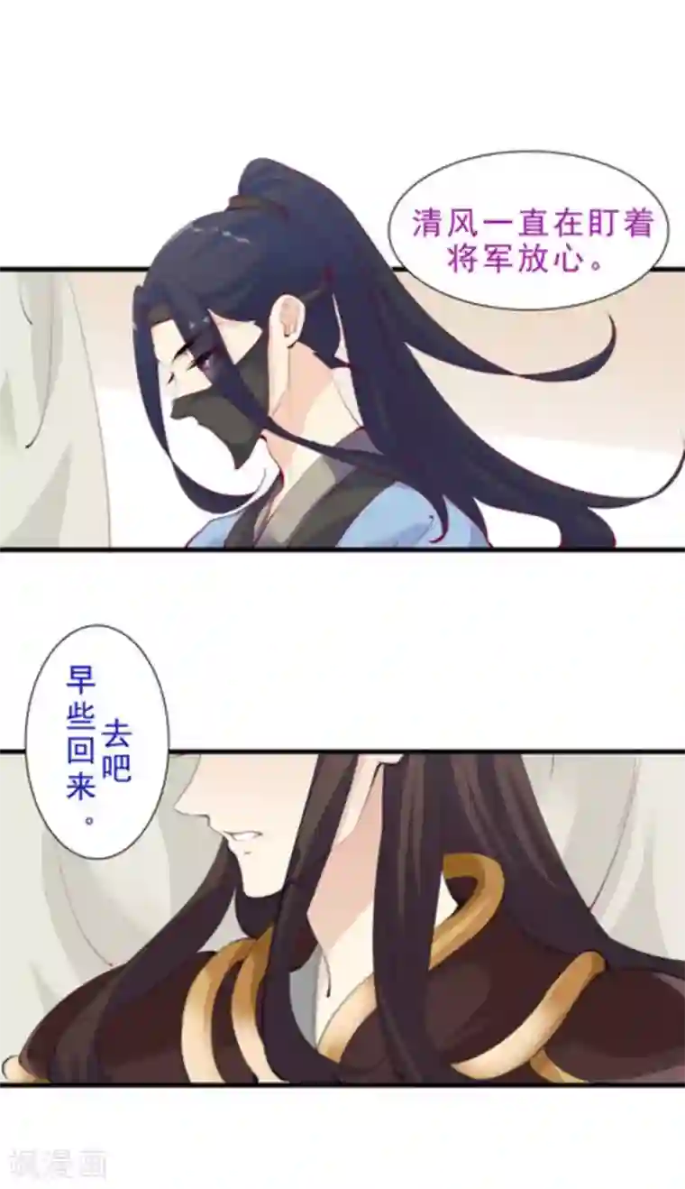 将军求放过第56话