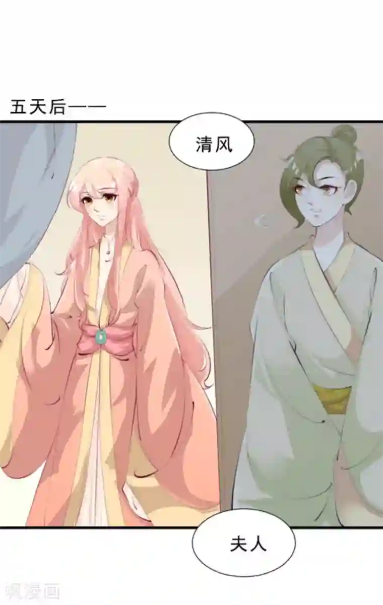 将军求放过第56话